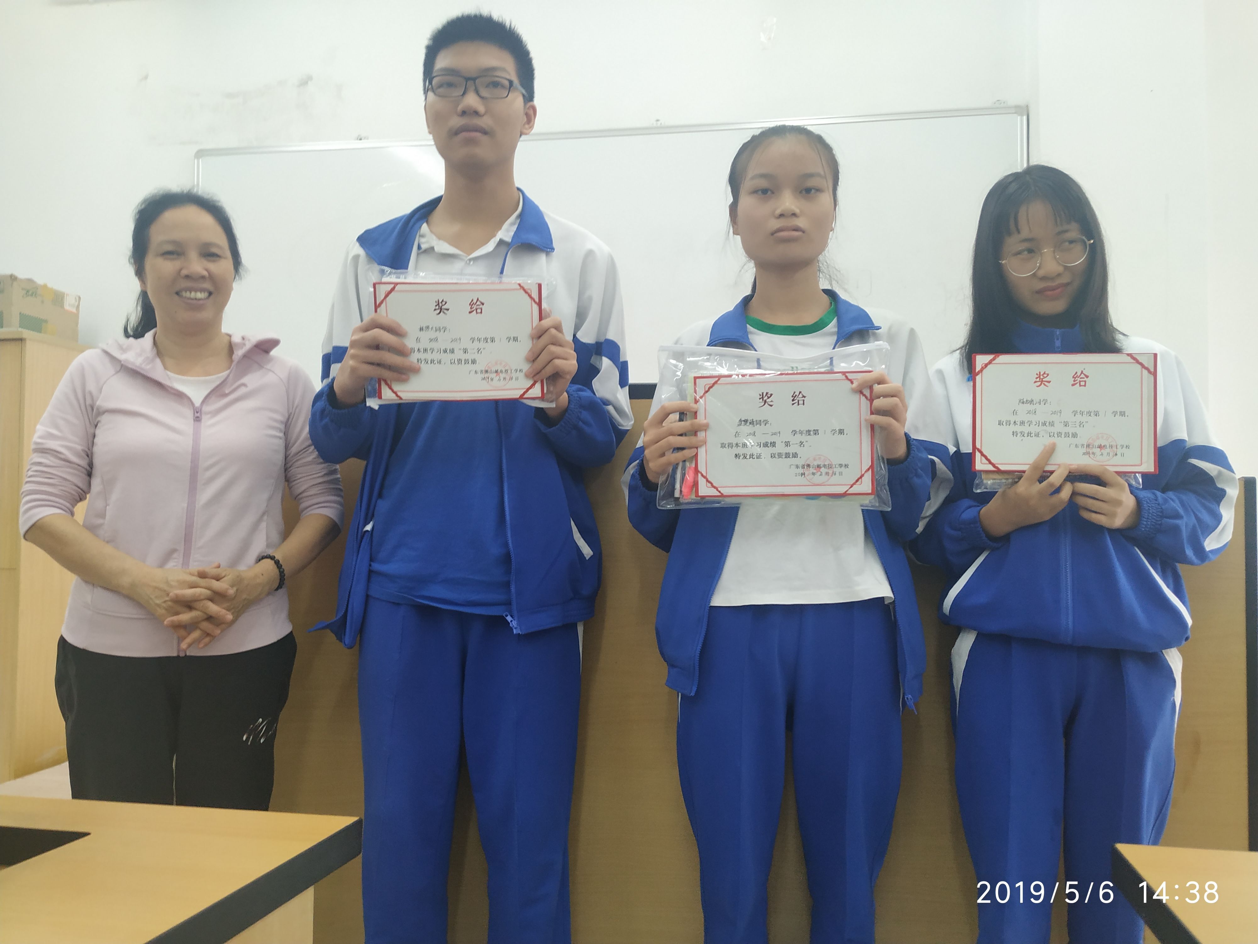 182班表彰大会
